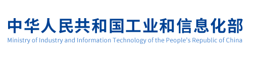 信息化部