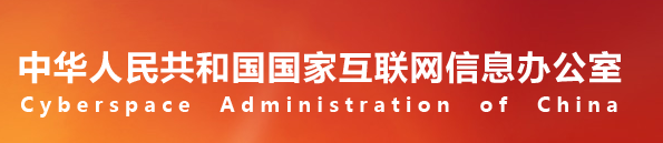 网络安全与信息化